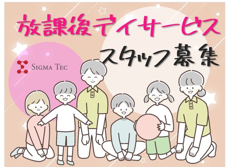 株式会社いっしんの派遣求人情報
