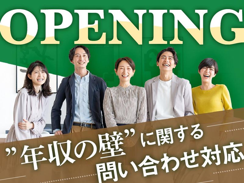 富士ソフトサービスビューロ株式会社_C150-CB3の派遣求人情報