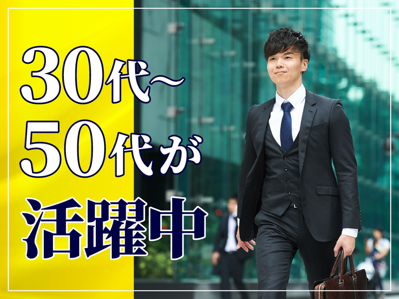 特定非営利活動法人三楽の求人・転職情報