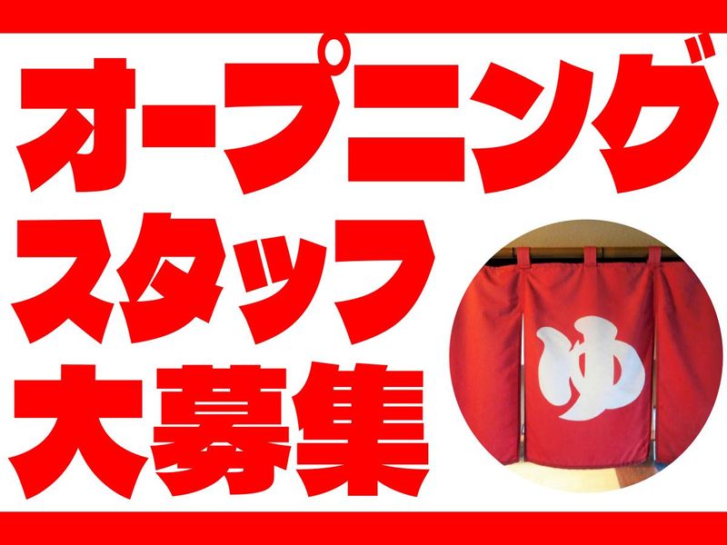 レストラン 笑園~EDEN~岩出店のアルバイト・バイト求人情報-01