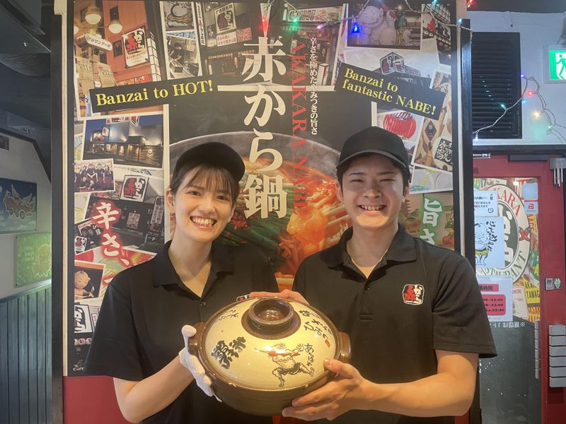 赤から　吉祥寺北口店のアルバイト・バイト求人情報-02