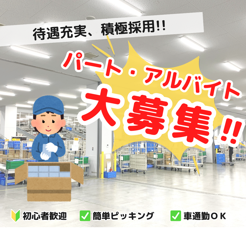 株式会社ナナハネクサス(京都南事業所)