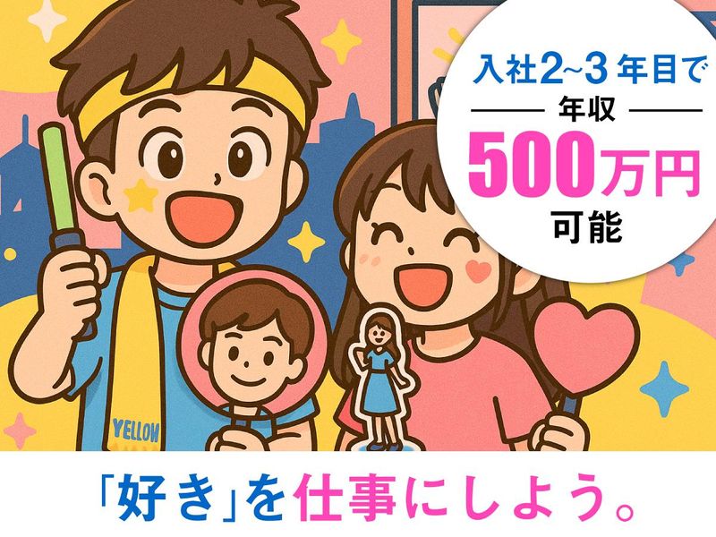 （株）ケイオーの求人・転職情報