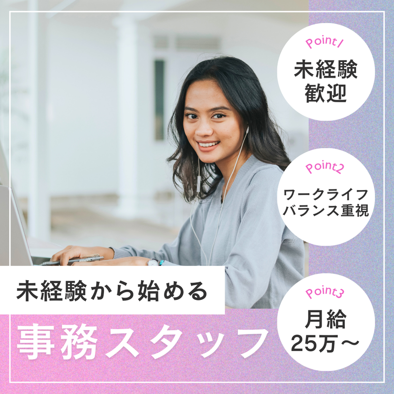 株式会社カイトル-0005の求人・転職情報