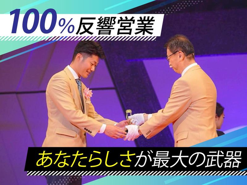 株式会社グローバルホームの求人・転職情報