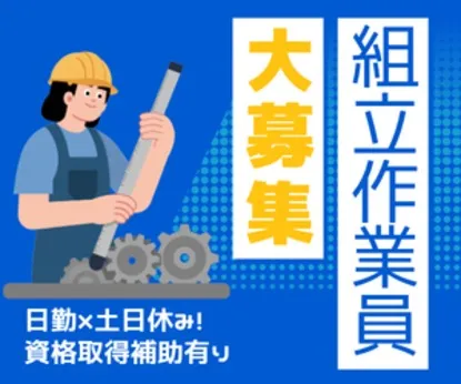 フロンティア・ヒューマン株式会社のアルバイト・バイト求人情報