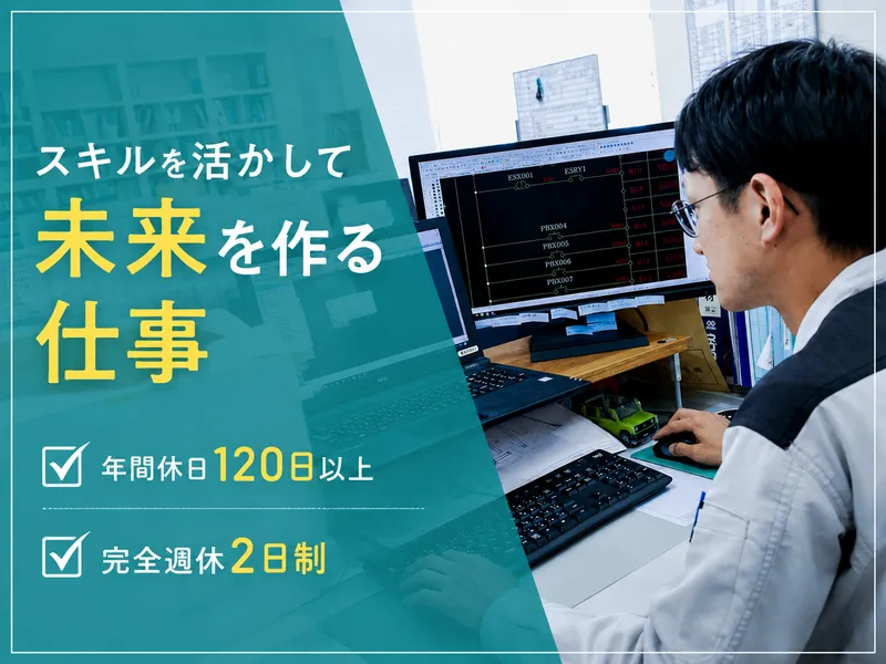 株式会社マコト電機の求人・転職情報