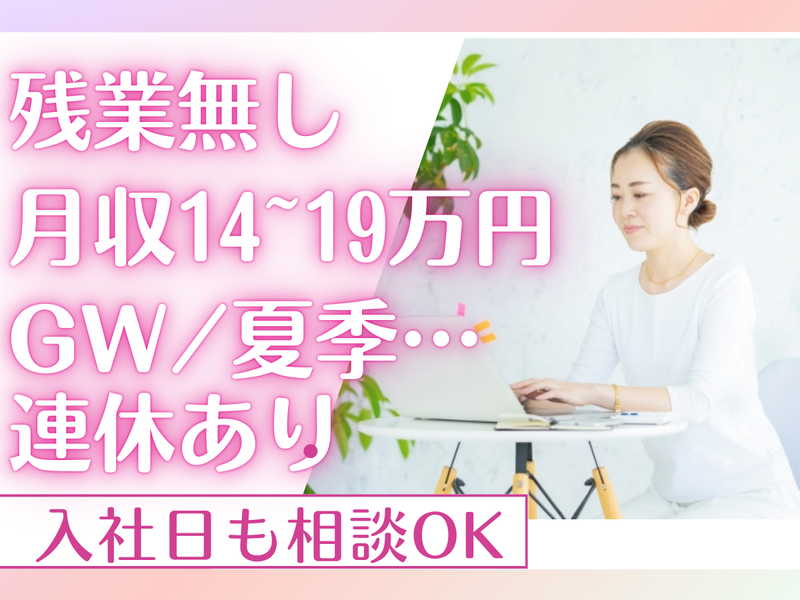 株式会社輝國のアルバイト・バイト求人情報-03