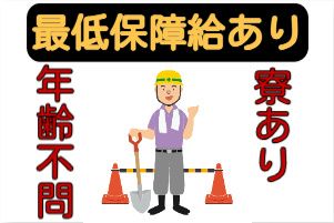 須藤管工株式会社の求人・転職情報