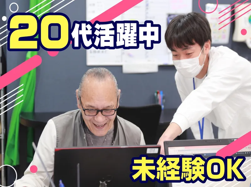特定非営利活動法人　スポNAGOネクストの求人・転職情報