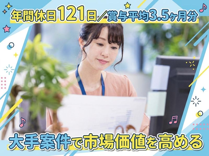社会保険労務士法人M&パートナーズの求人・転職情報