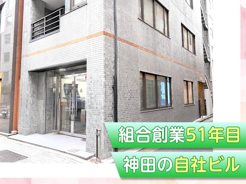 神田トラック運送事業協同組合のアルバイト・バイト求人情報-02