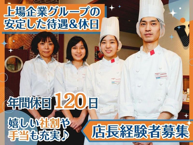 株式会社アークミールの求人・転職情報