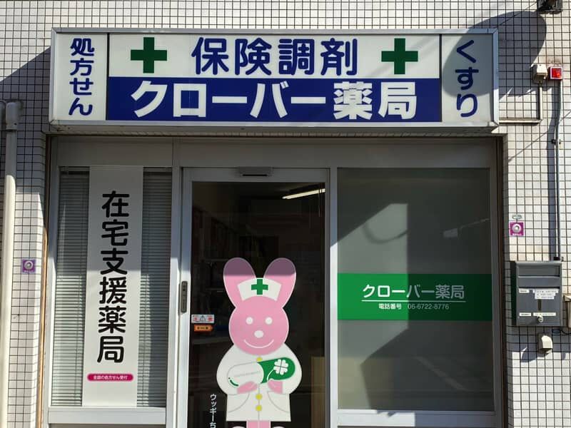 ジョブ･クローバー株式会社の求人・転職情報
