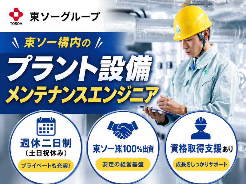 誠和工機株式会社の求人・転職情報