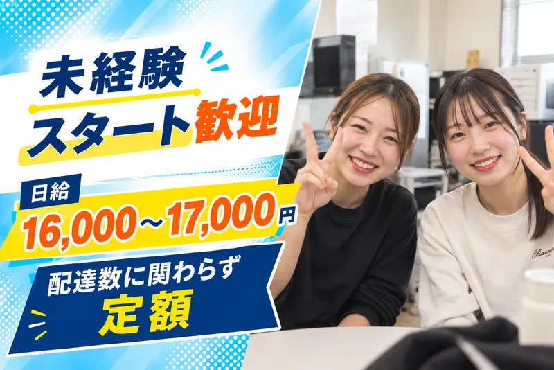 株式会社Ｍｕｓｔ‐ｗｉｎの求人・転職情報