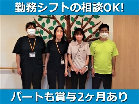 八王子保健生活協同組合 城山介護サービスのアルバイト・バイト求人情報-01
