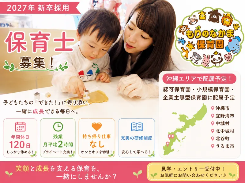 株式会社Ｌａｔｅｒａｌ　Ｋｉｄｓ