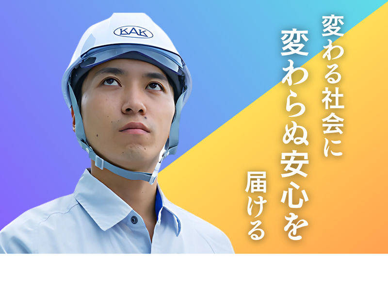 足立工業株式会社