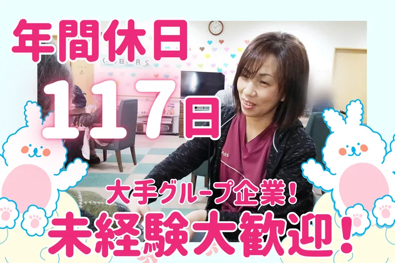 株式会社アズ・ライフケア　あずみ苑高塚新田のアルバイト・バイト求人情報-12