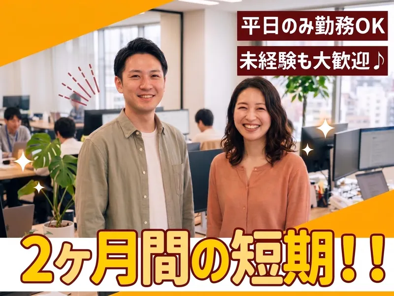 トランス・コスモス株式会社の求人・転職情報