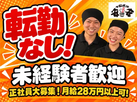 株式会社富士達の求人・転職情報