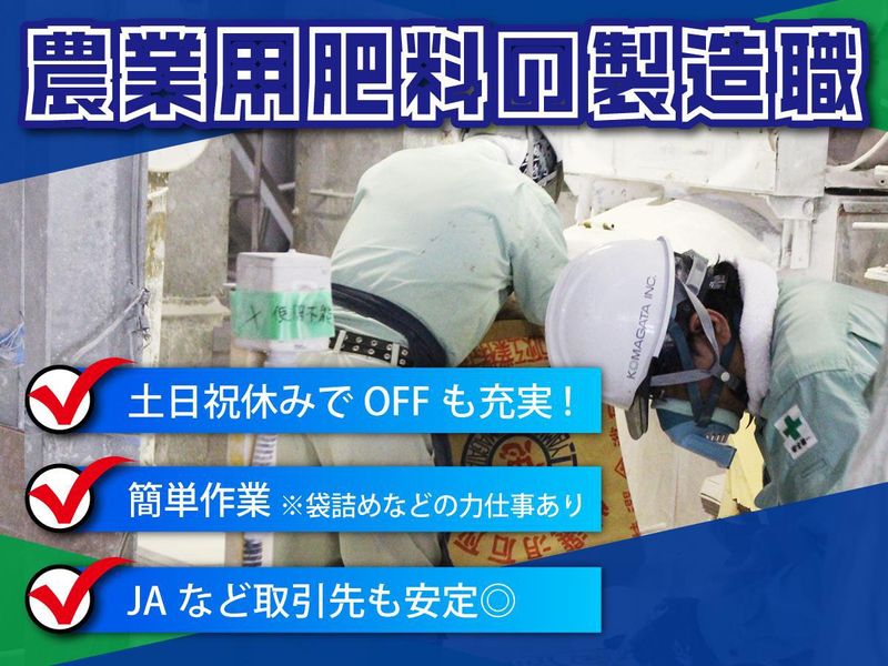 駒形石灰工業株式会社