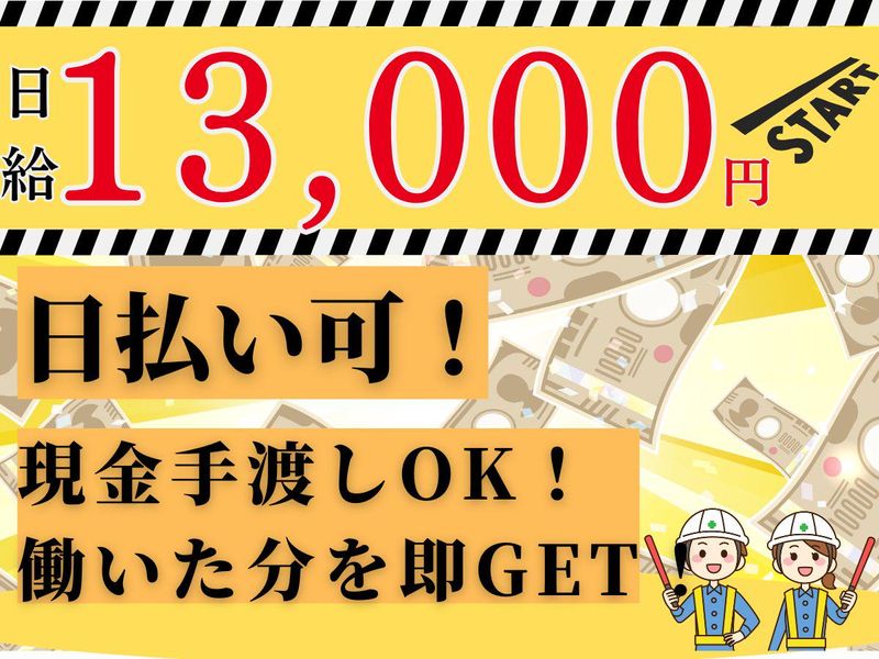 株式会社中央警備保障/みなとみらい周辺エリアのアルバイト・バイト求人情報-27