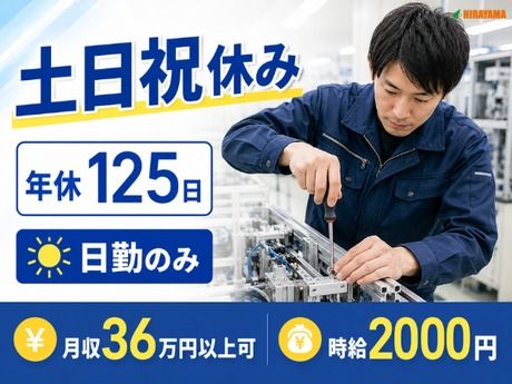 株式会社平山 神奈川営業所の求人・転職情報