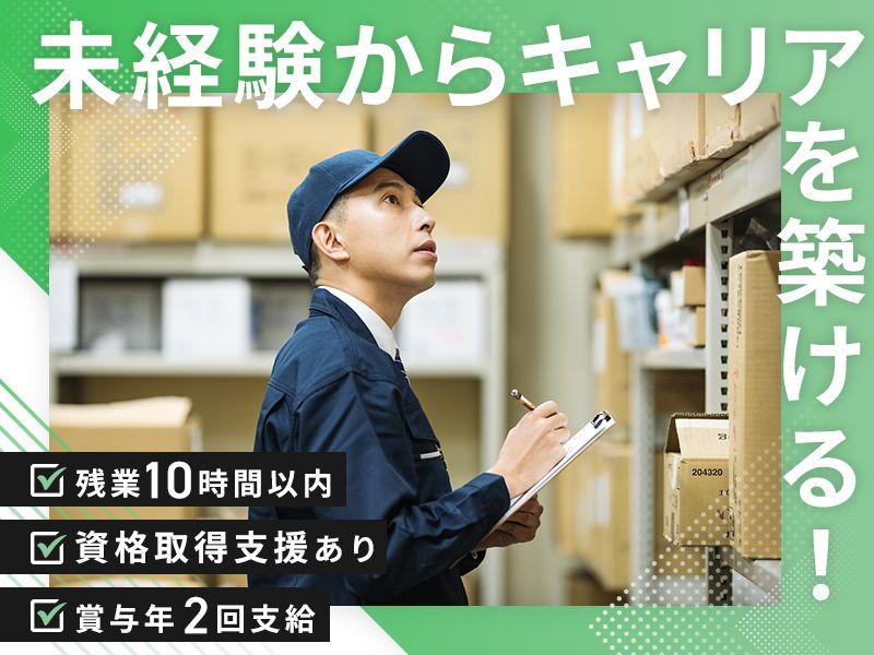 株式会社サンテクノの求人・転職情報