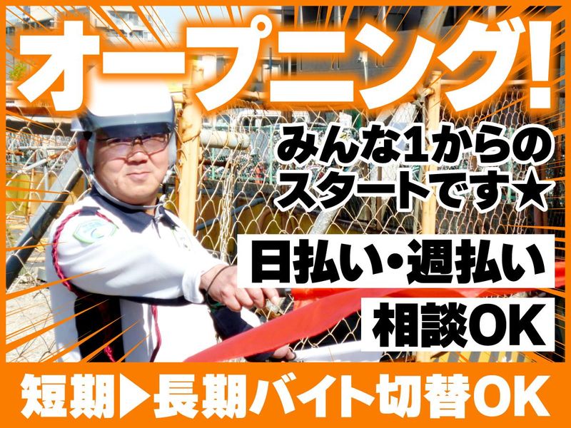 株式会社TCOサポートのアルバイト・バイト求人情報-03
