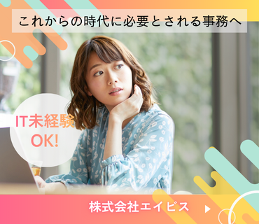 株式会社エイビスの求人・転職情報
