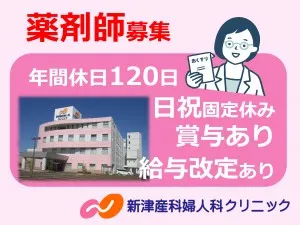 医療法人社団晴和会の求人・転職情報