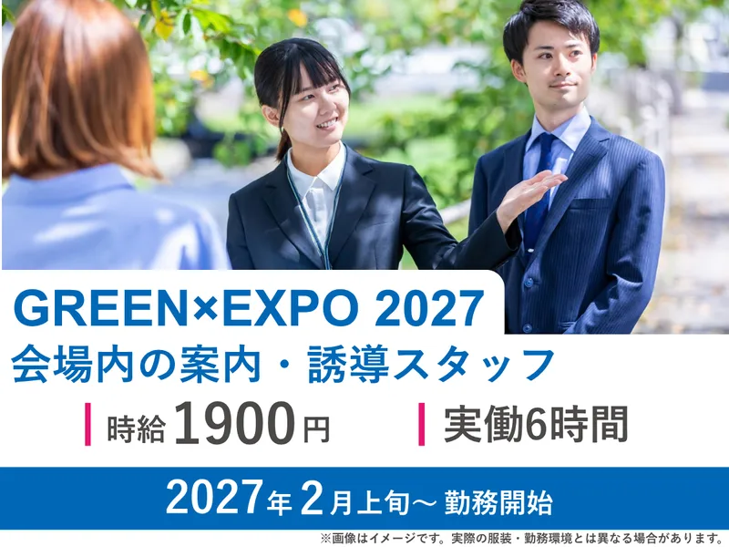 株式会社コングレの求人・転職情報