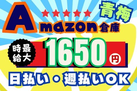 株式会社東陽ワーク