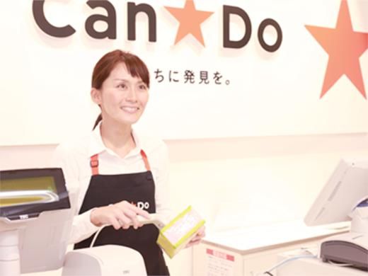 Can Do(キャンドゥ)イオンモール須坂店のアルバイト・バイト求人情報-03