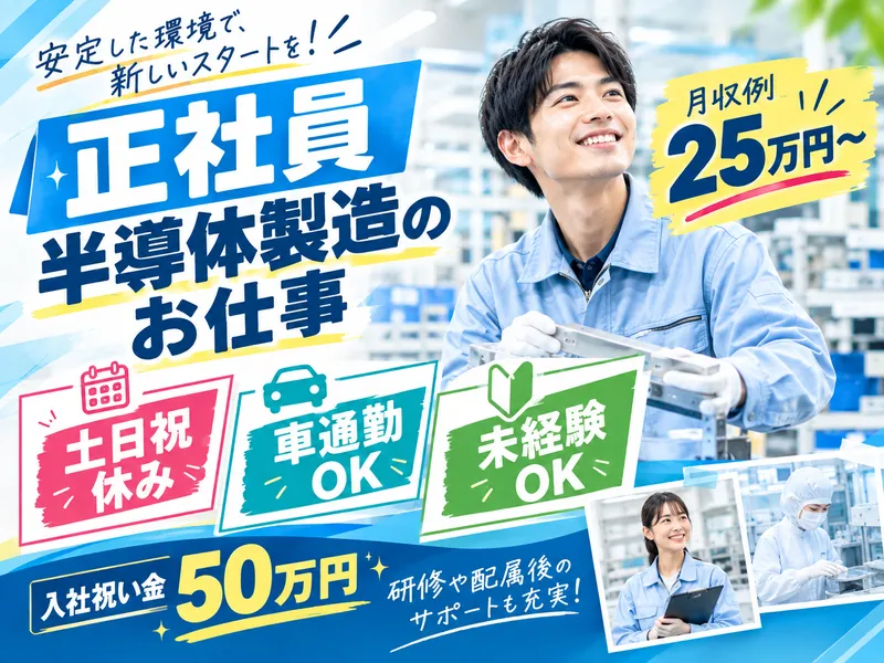株式会社フジワークの求人・転職情報