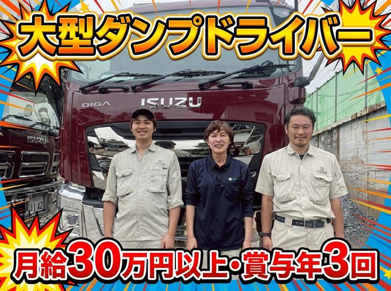 五葉建材株式会社の求人・転職情報