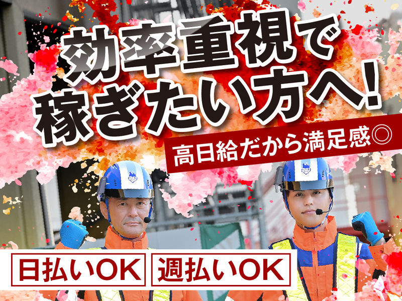 テイケイ株式会社　いわき営業所[181]