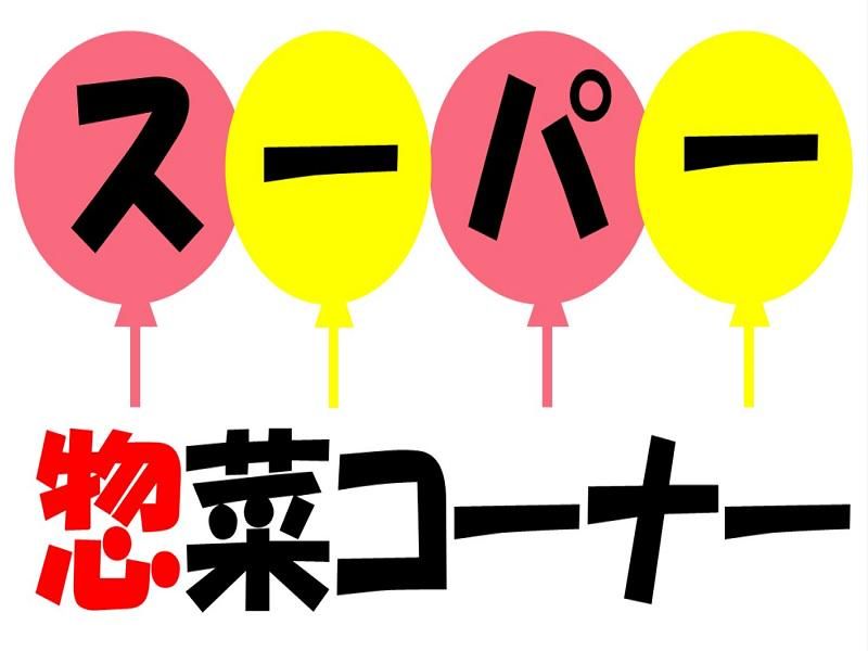 株式会社ジョブ九州の求人・転職情報-03