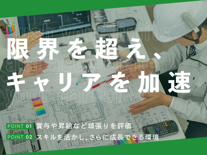株式会社E.A.S.T.建築都市計画事務所の求人・転職情報