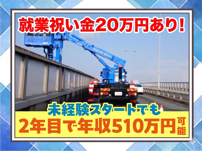 株式会社コーケンエンジニアリングの求人・転職情報