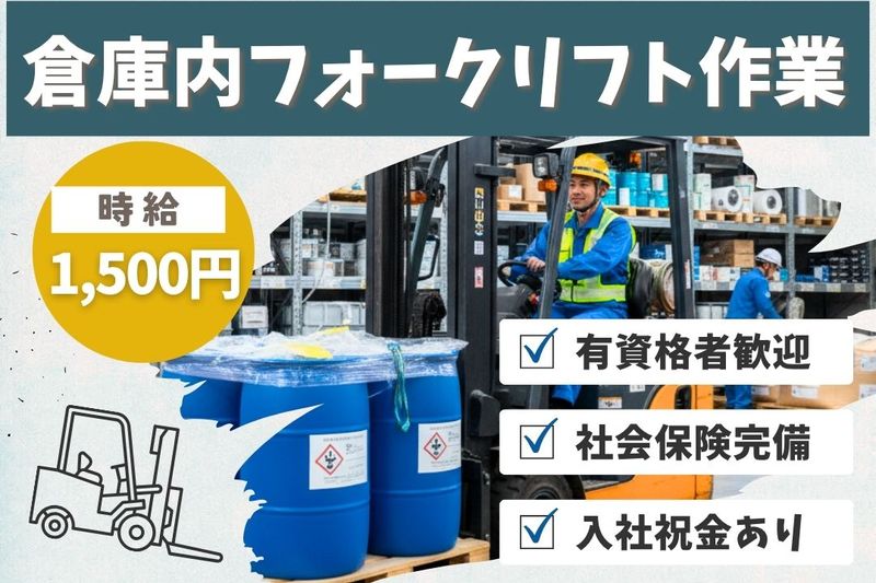 株式会社ブラステックのアルバイト・バイト求人情報-33