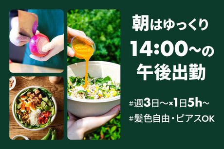 クリスプサラダワークス　新宿パークタワー店のアルバイト・バイト求人情報-46