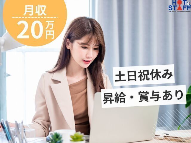 株式会社ホットスタッフ行橋-0022の求人・転職情報