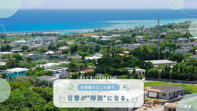 有限会社内間薬局の求人・転職情報