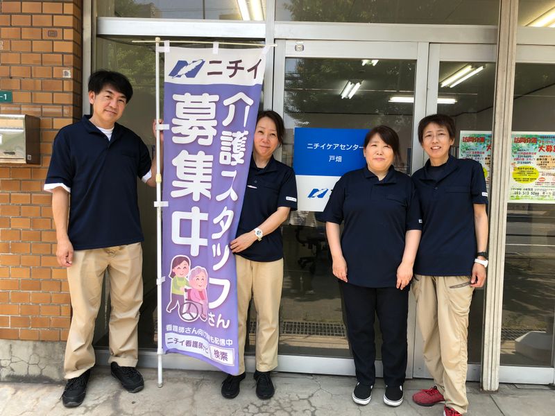 株式会社ニチイ学館の求人・転職情報