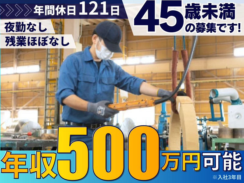 名古屋圧延工業株式会社の求人・転職情報