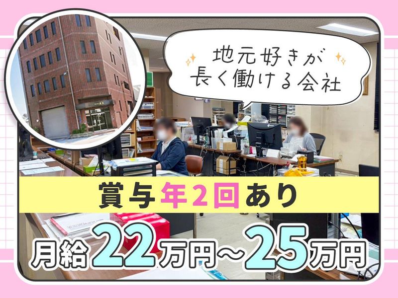 株式会社辰巳の求人・転職情報