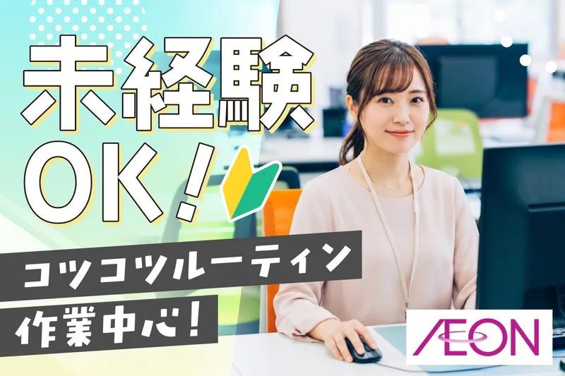 株式会社生活品質科学研究所のアルバイト・バイト求人情報-03